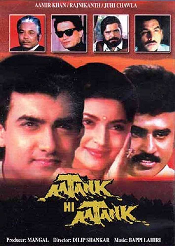 aatank-hi-aatank