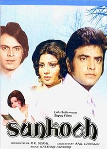 sankoch_1976_film