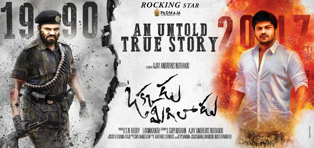 poster of  Okkadu Migiladu