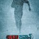 jawaan-pre-look