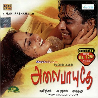 Alaipayuthey