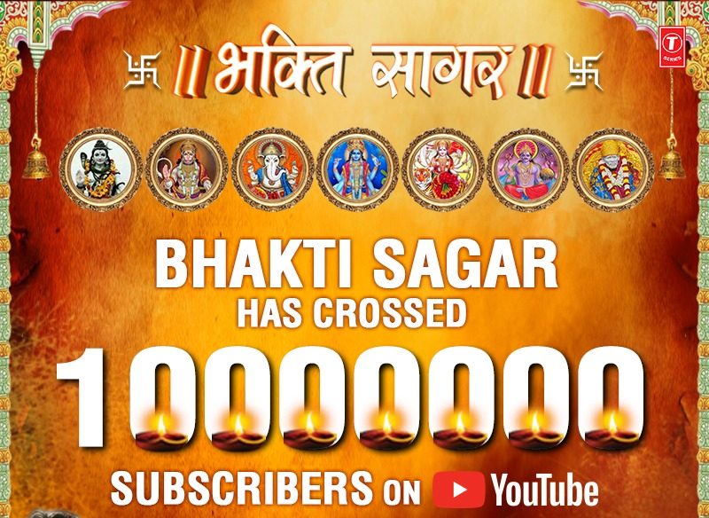 bhakti sagar