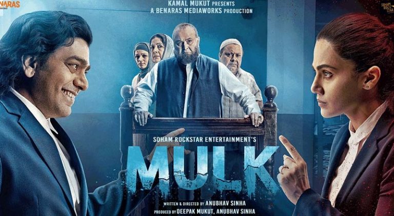 mulk-new-0431457001533187774