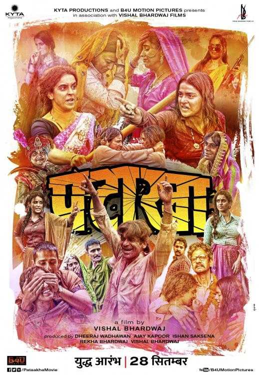 pataakha