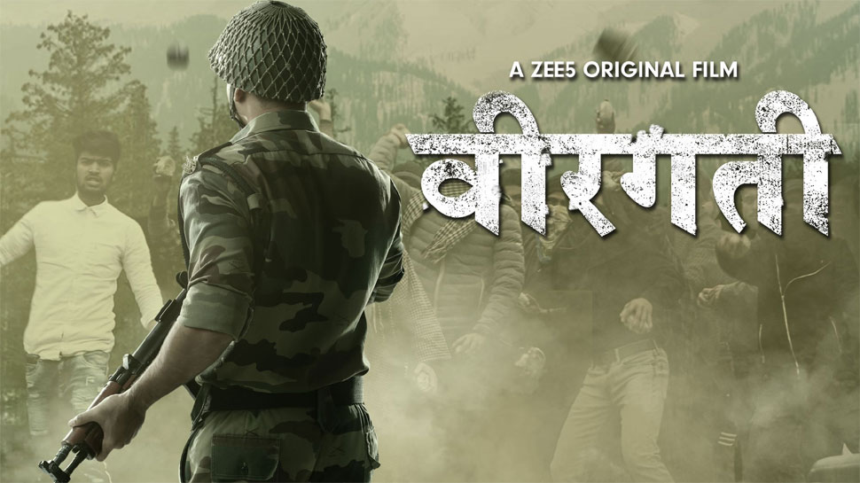 Veergati