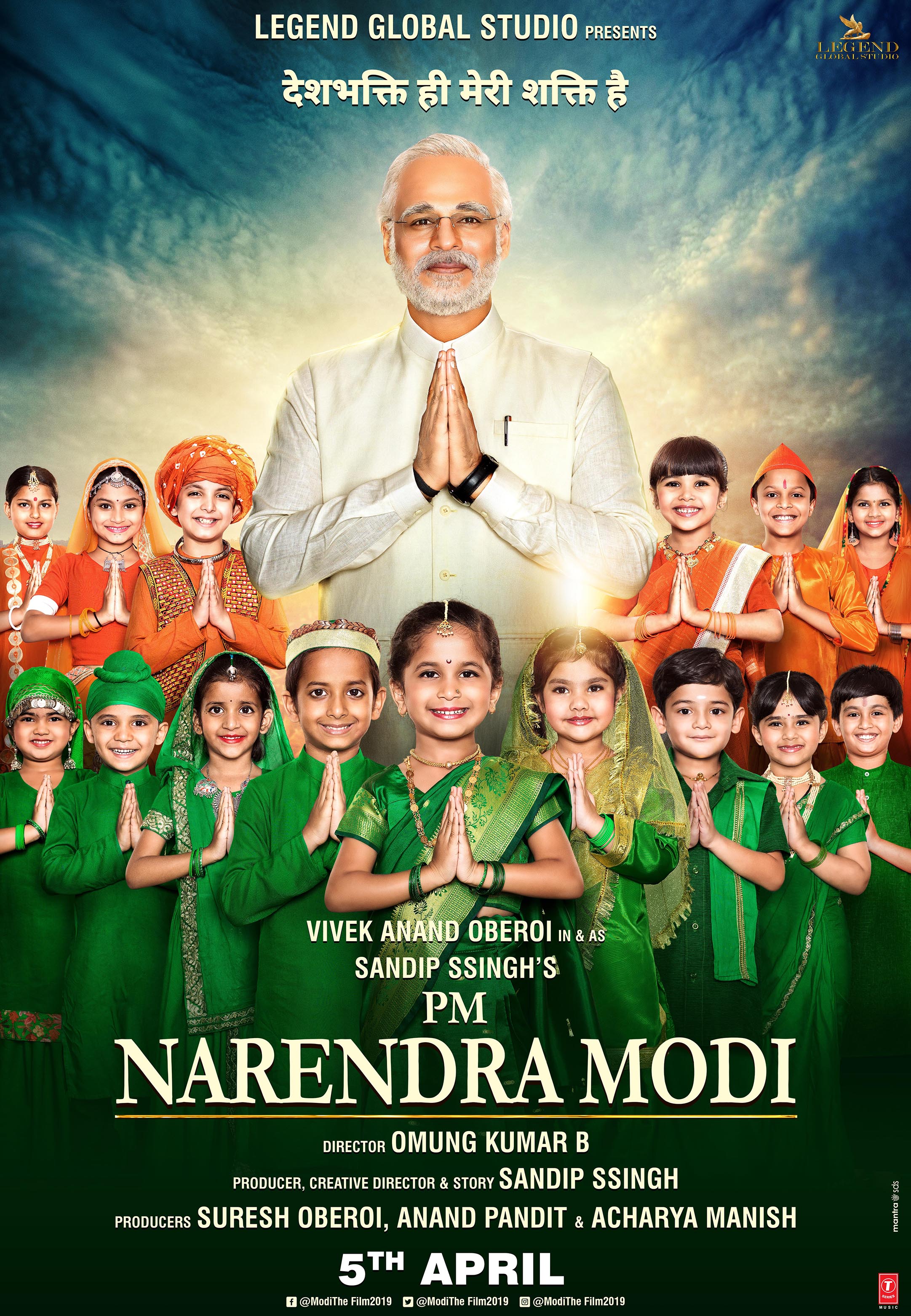 PM Narendra Modi Poster