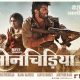 Sonchiriya